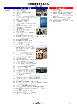 真価が問われた2年（PDF：571KB）