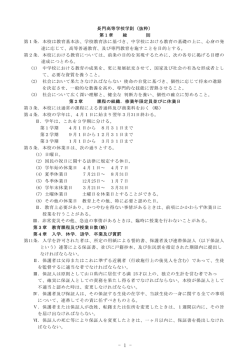 生徒心得（PDF）