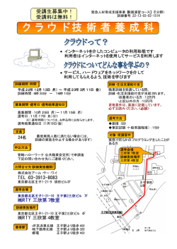 12月開始・3ヶ月コースとして資料