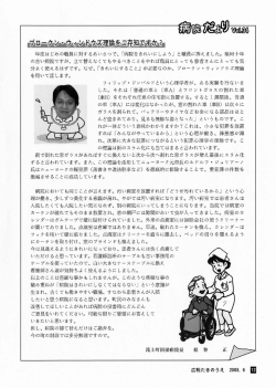 の古い病院ですが、 立て替えなくてもやるべきことをやれば職員