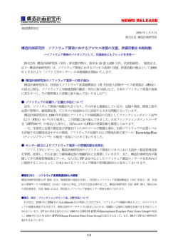 38.3 KB - 構造計画研究所