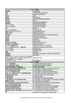 NPO（財政、種類、経営・組織、その他）
