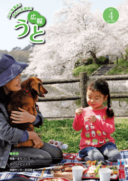 平成27年4月号(PDF 約4MB)