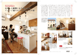 目にした瞬間に心を奪われた イメージ通りのプロヴァンスの家 目にした