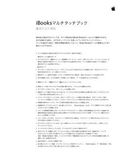 MultiTouch QC Checklist_JP