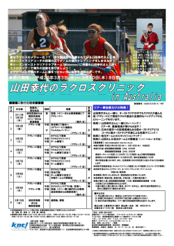 3月10日 - 近畿日本ツーリスト