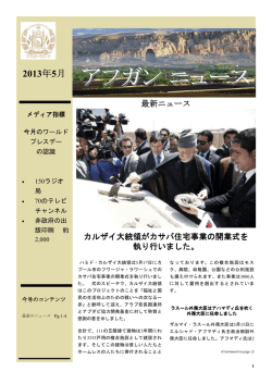 JPN Newsletter May 2013.pub - Embassy of Afghanistan, Tokyo