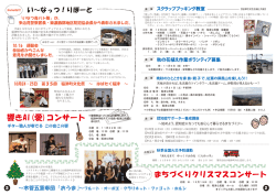 369号2．3ページPDFデータです。 - 明日の稲津を築くまちづくり推進