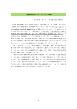 道路塗料の鉛・クロムフリー化への移行 平成 28 年 1
