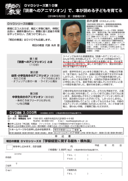 「読書へのアニマシオン」で、本が読める子どもを育てる