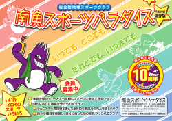だれとでも、いつまでも いつでも、どこでも