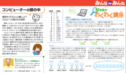 コンピューターの頭の中