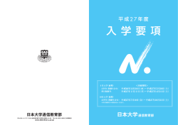 2 - 日本大学通信教育部