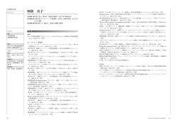 阿部 真子 - 京都橘大学