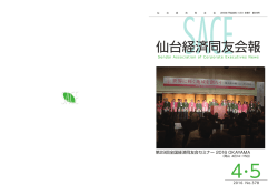 第378号 [PDF 1.40MB]