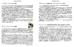 第1回演奏会（2000年4月9日 東京文化会館小ホール）