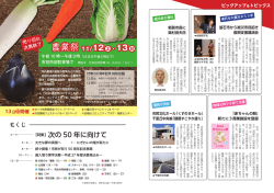 ファイル名:kouhou_settsu_11_topics サイズ:3.20 MB