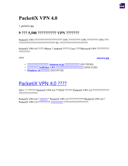 PacketiX VPN
