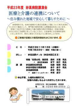 ご来場の皆様との意見交換会もおこないます。