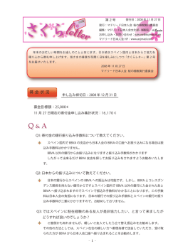 さくらレター 第二号 ダウンロード(PDFファイル：644KB)