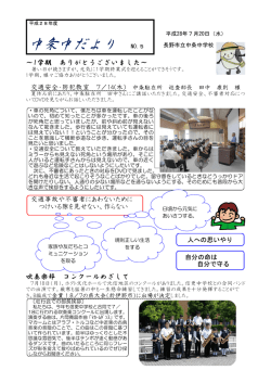 Taro-H28 NO．5 7／20