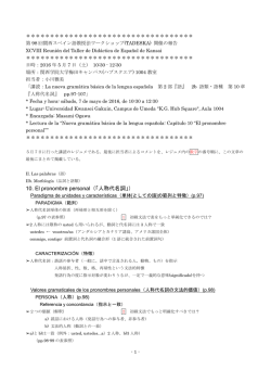 10. El pronombre personal（「人称代名詞」） - paw．hi