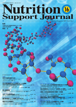 監修 岡田 正 - 患者・一般の皆様