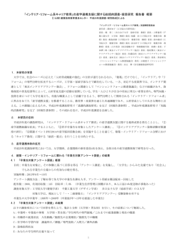 概要書(PDF:339KB) - 公益財団法人 建築技術教育普及センター