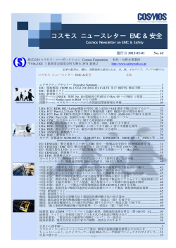 No.62 - コスモス・コーポレイション
