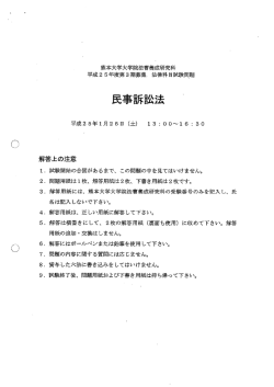 民事訴訟法