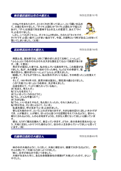 私の妻の名前