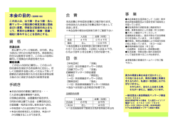 入会案内 - 一般社団法人奈良県鍼灸マッサージ師会