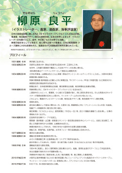 イラストレーター、画家、漫画家、海事評論家