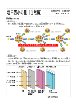 ものすごく大きな熱エネルギーが発生！