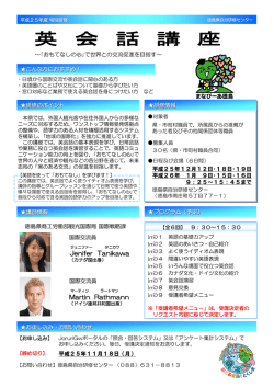 Martin Rathmann Jenifer Tanikawa