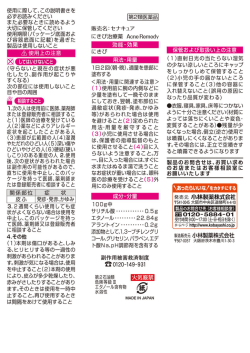添付文書（説明書）【PDFファイル：371KB】