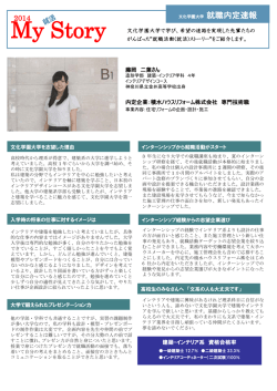 詳しくはコチラ - 文化学園大学