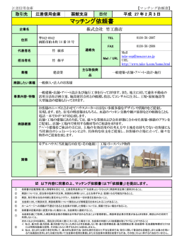 詳細 - 江差信用金庫