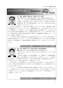 (農業部門[農業土木]) 山根 正裕