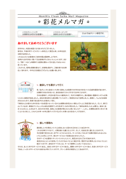 ああけけままししてておおめめででととううごござざいいまますす