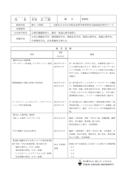 氏 名 平井 正三郎