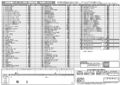 生活応援セール 12・1月号 専用注文書