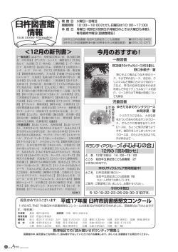臼杵図書館情報