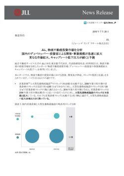 ニュースリリースPD​​F版はこちら