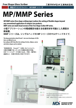 Free Shape Glass Scriber MP/MMP Series