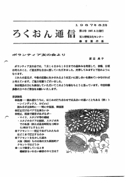 （1987年8月） [PDF形式, 327KB]