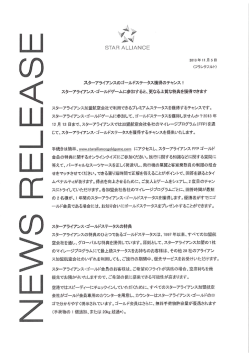 ELEASE - Star Alliance