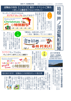 2015年冬号はこちらからどうぞ