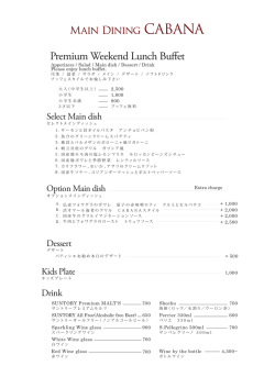 Premium Weekend Lunch Buffet