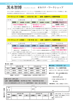 木智博 木智博 - 加東市の文化会館
